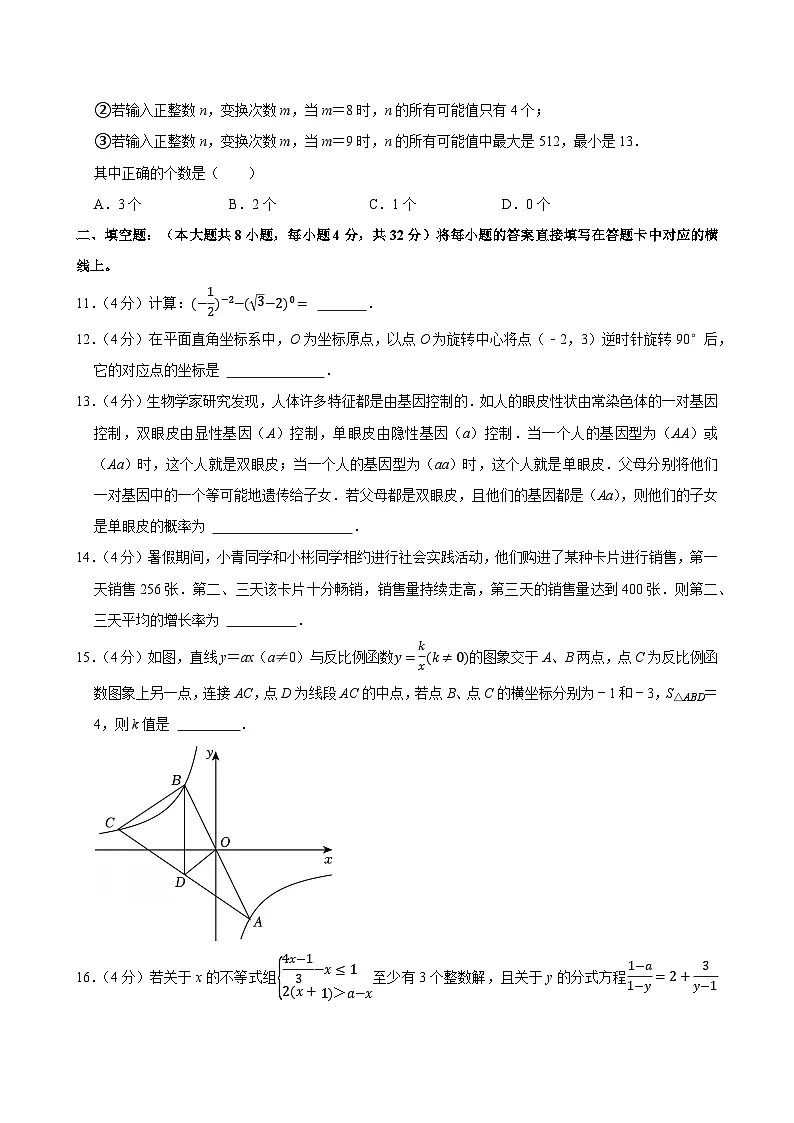 2025年重庆市江北区中考数学一检试卷附答案第3页