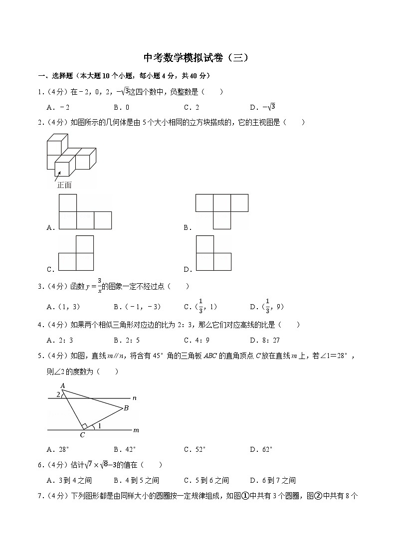 2025年重庆市中考数学模拟试题附答案第1页