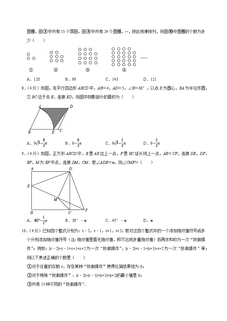 2025年重庆市中考数学模拟试题附答案第2页