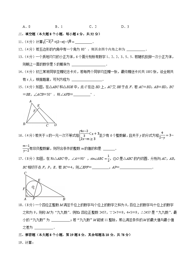 2025年重庆市中考数学模拟试题附答案第3页