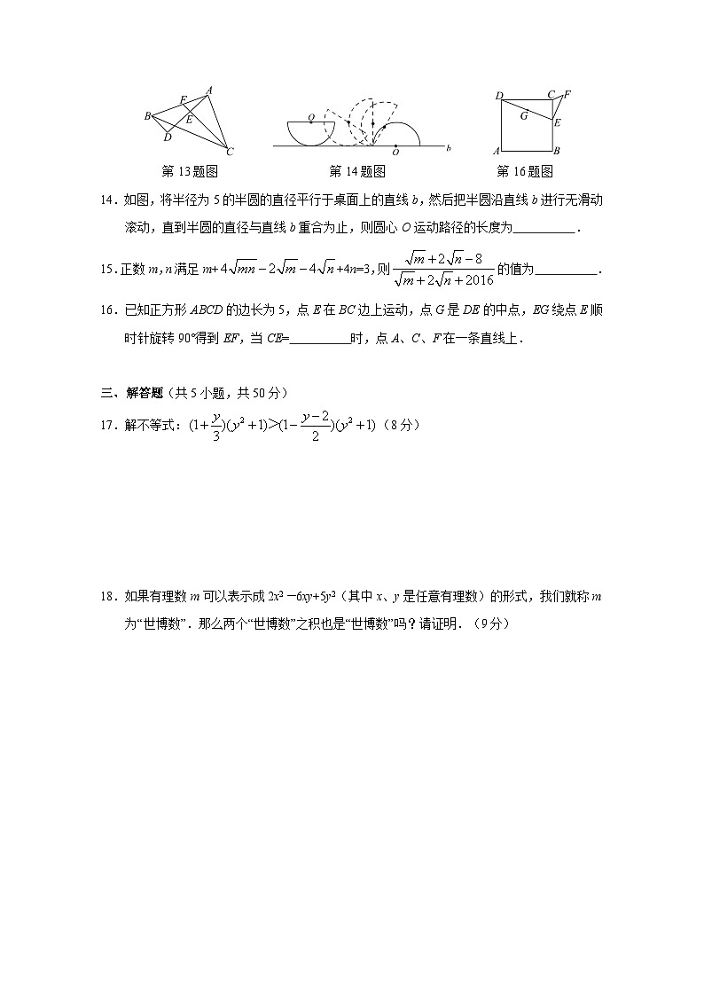 2025届WMO世界奥林匹克数学竞赛(中国区)九年级地方晋级选拔赛模拟试题合集2套(AB卷)附答案第3页