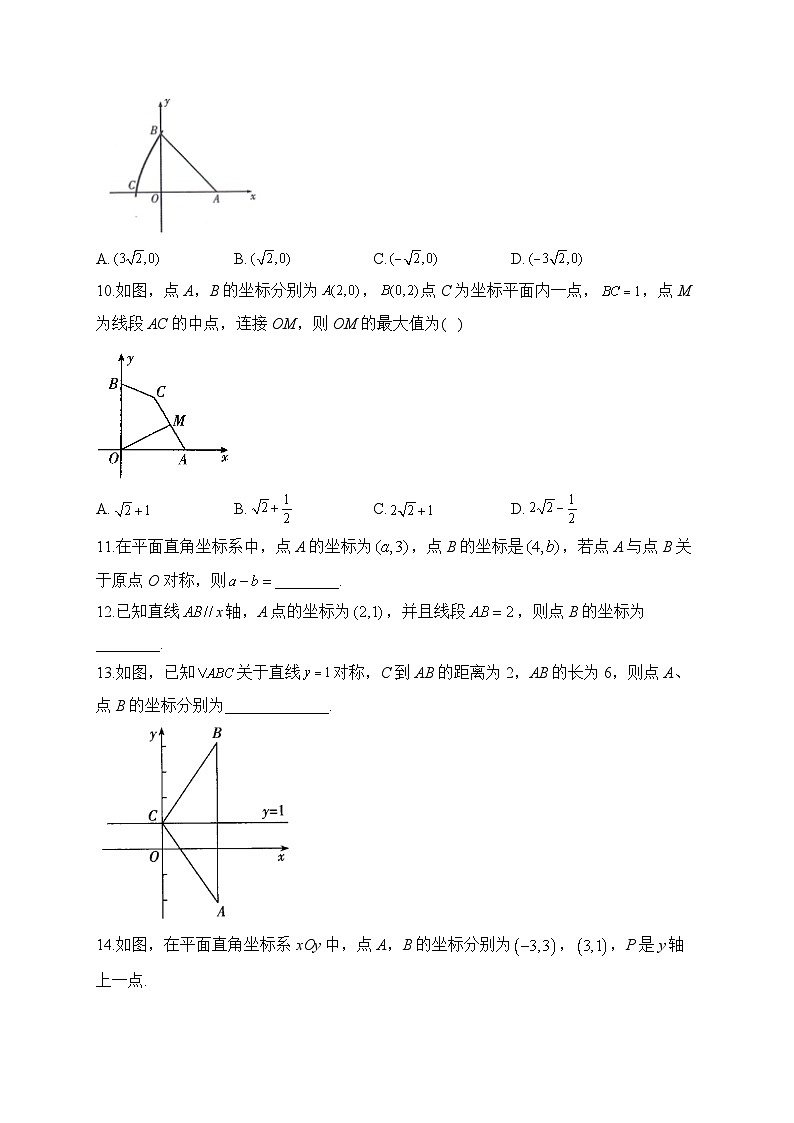 中考数学高频考点专项练习:专题8 考点16 位置的确定 (1)及答案第3页