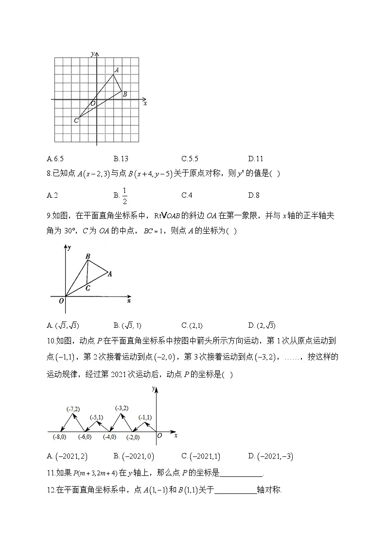 中考数学高频考点专项练习:专题8 考点16 位置的确定及答案第2页