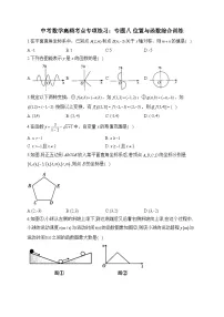 中考数学高频考点专项练习:专题8 位置与函数综合训练 (1)及答案
