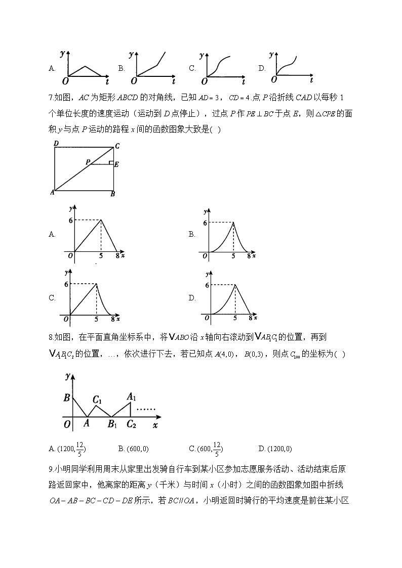 中考数学高频考点专项练习:专题8 位置与函数综合训练 (1)及答案第2页