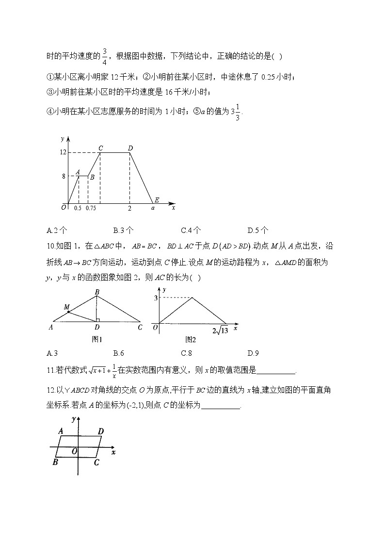 中考数学高频考点专项练习:专题8 位置与函数综合训练 (1)及答案第3页