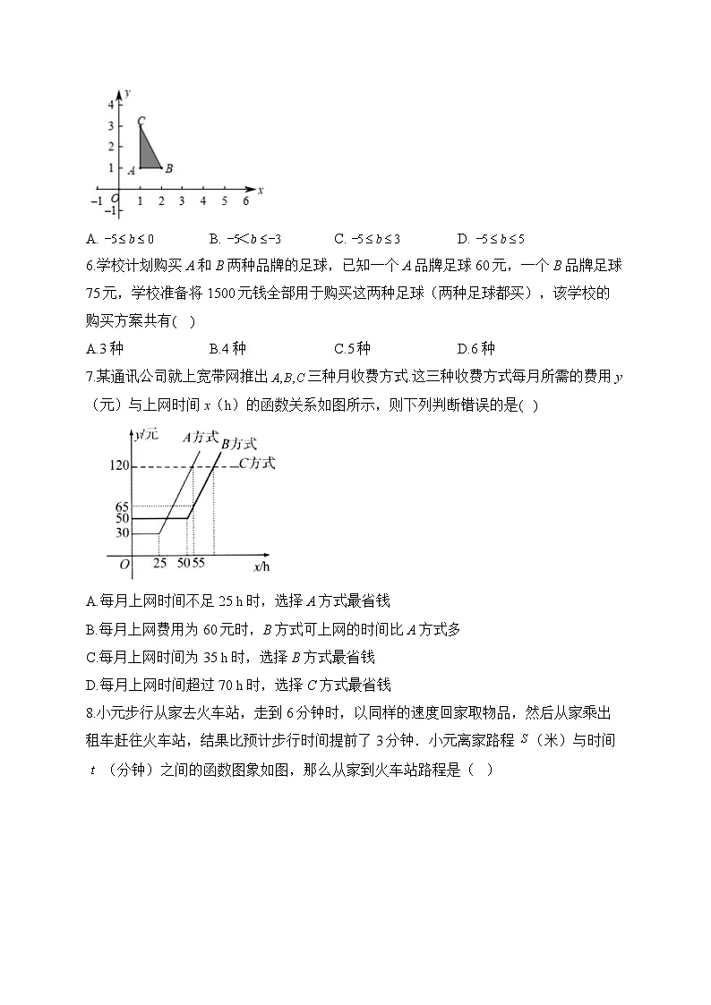 中考数学高频考点专项练习:专题9 考点19 一次函数的应用及答案第2页
