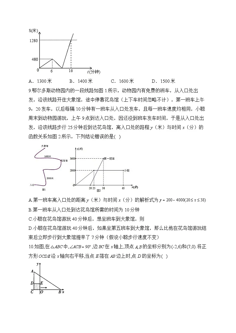 中考数学高频考点专项练习:专题9 考点19 一次函数的应用及答案第3页