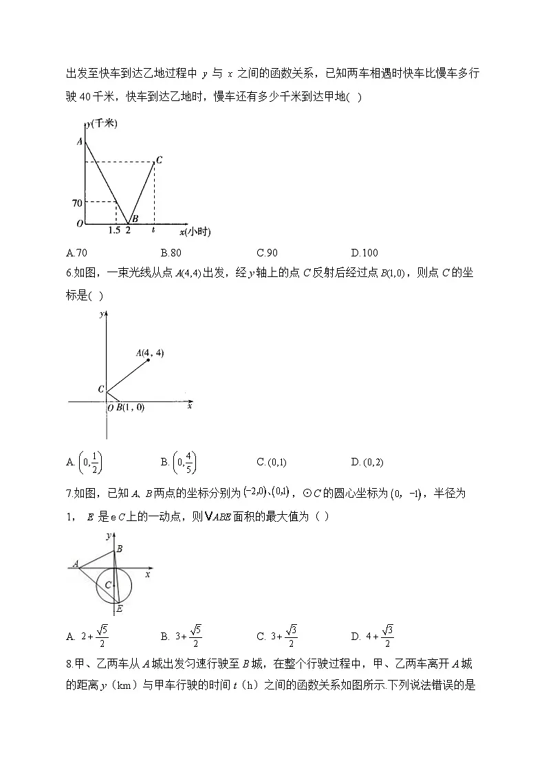 中考数学高频考点专项练习:专题9 一次函数综合训练 (1)及答案第2页