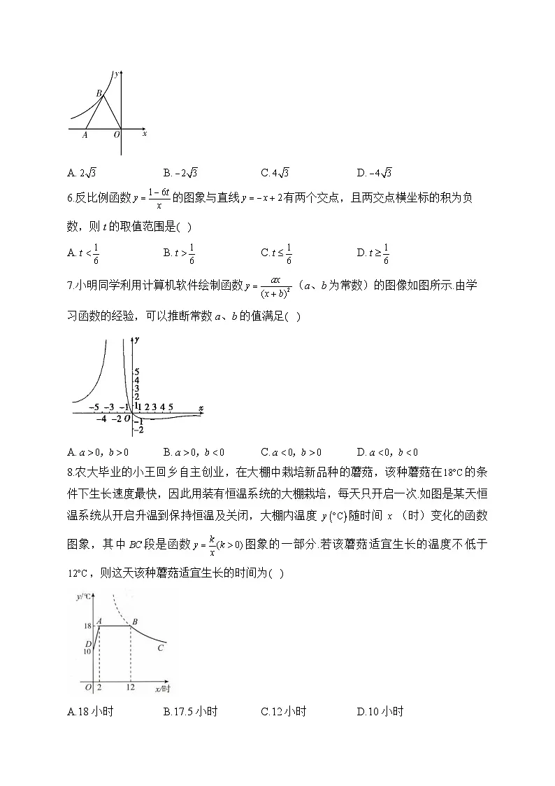 中考数学高频考点专项练习:专题10 反比例函数综合训练及答案第2页