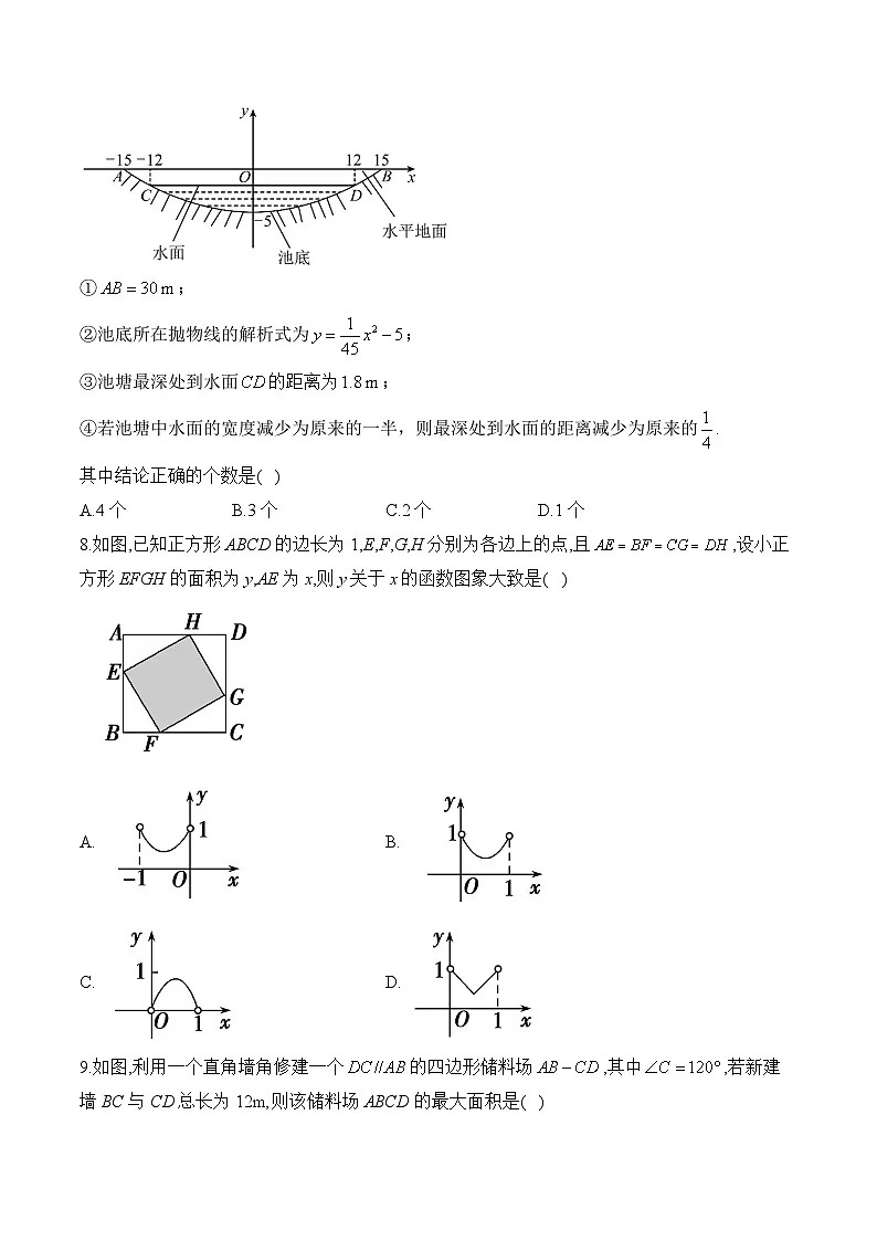 中考数学高频考点专项练习:专题11 考点23 二次函数的综合应用 (2)及答案第3页