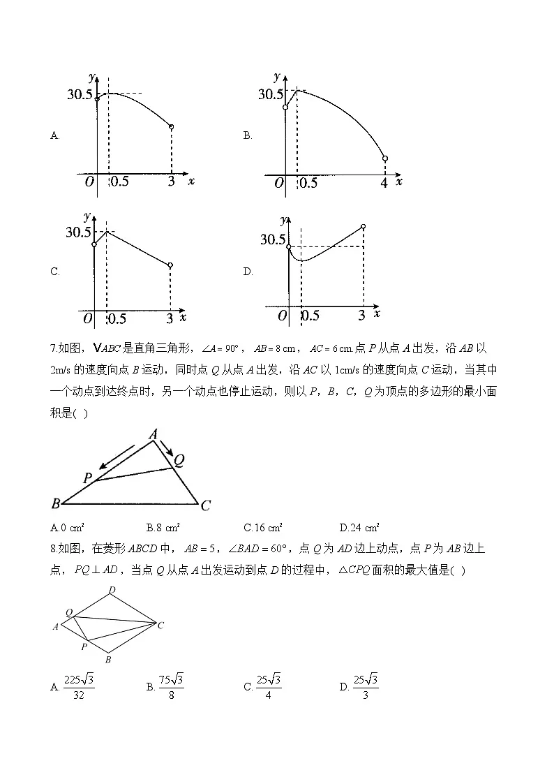 中考数学高频考点专项练习:专题11 考点23 二次函数的综合应用 (3)及答案第3页