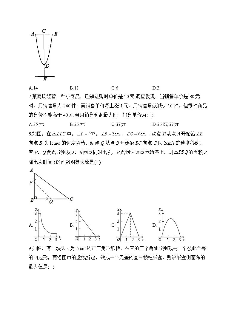中考数学高频考点专项练习:专题11 考点23 二次函数的综合应用及答案第2页