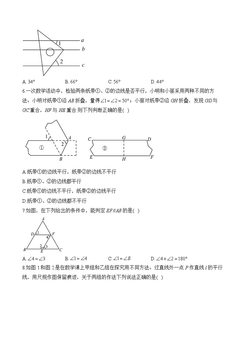中考數(shù)學(xué)高頻考點(diǎn)專(zhuān)項(xiàng)練習(xí)：專(zhuān)題12 考點(diǎn)25 相交線與平行線 (3)及答案第2頁(yè)