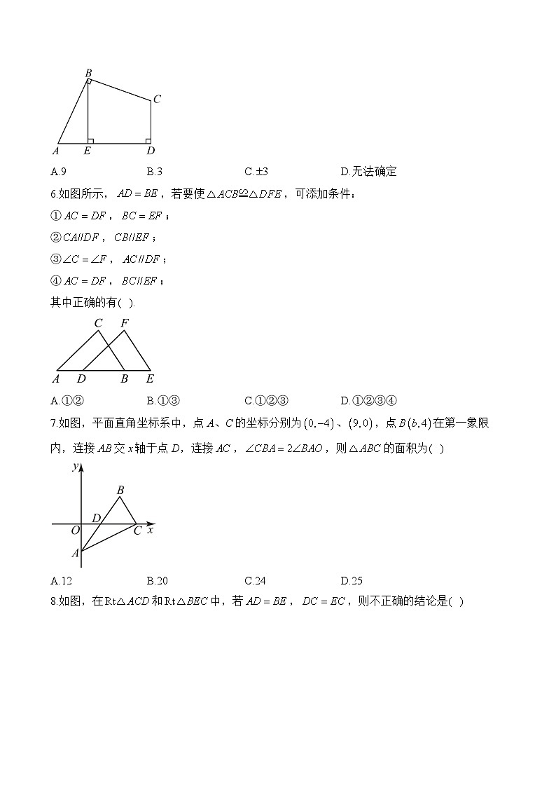中考数学高频考点专项练习:专题13 考点27 全等三角形 (3)及答案第2页