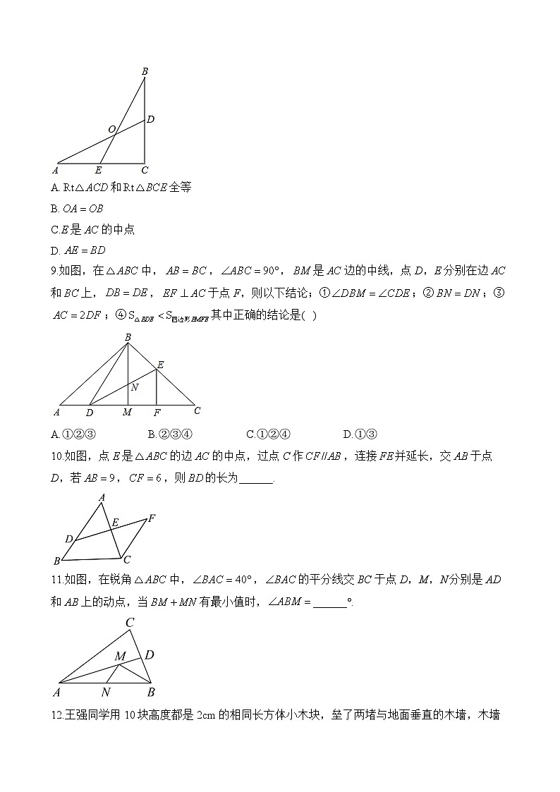 中考数学高频考点专项练习:专题13 考点27 全等三角形 (3)及答案第3页