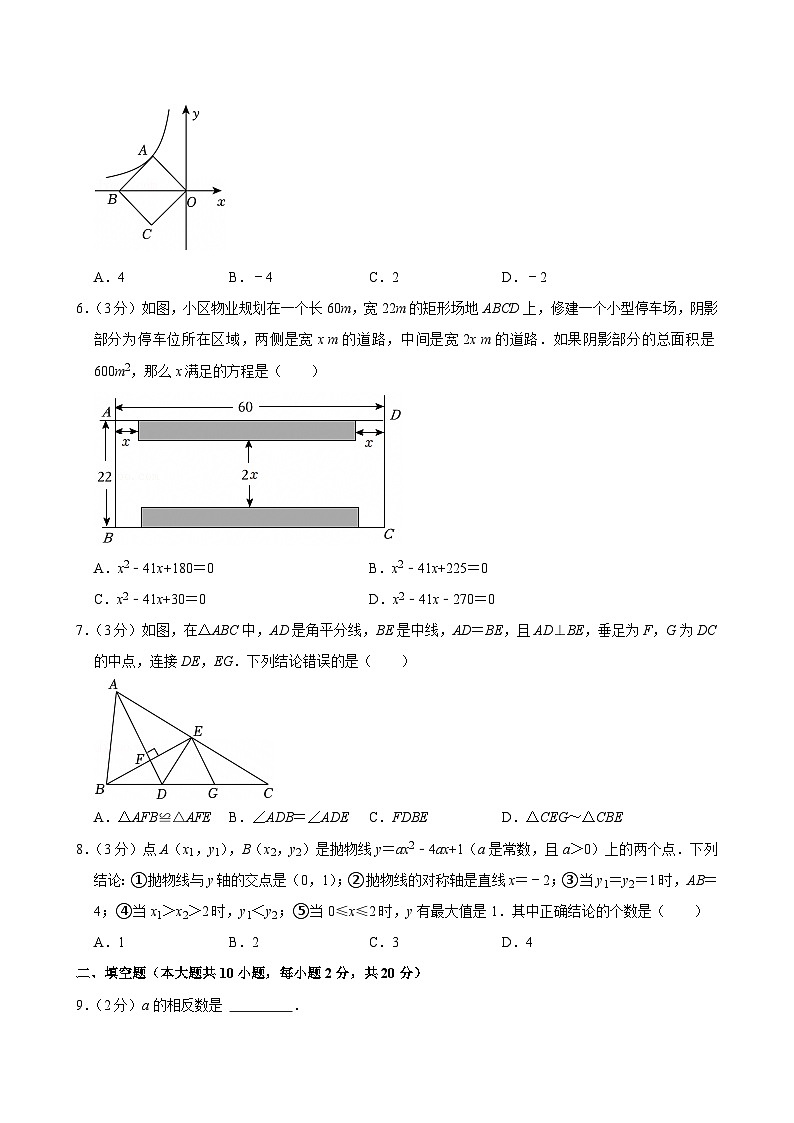 2024年青海省西宁市中考數學試卷【含解析】第2页