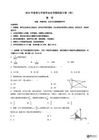 2024长郡中学初三下学期毕业会考数学卷（4）无答案