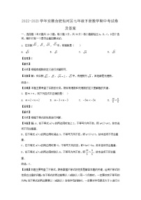 2022-2023学年安徽合肥包河区七年级下册数学期中考试卷及答案