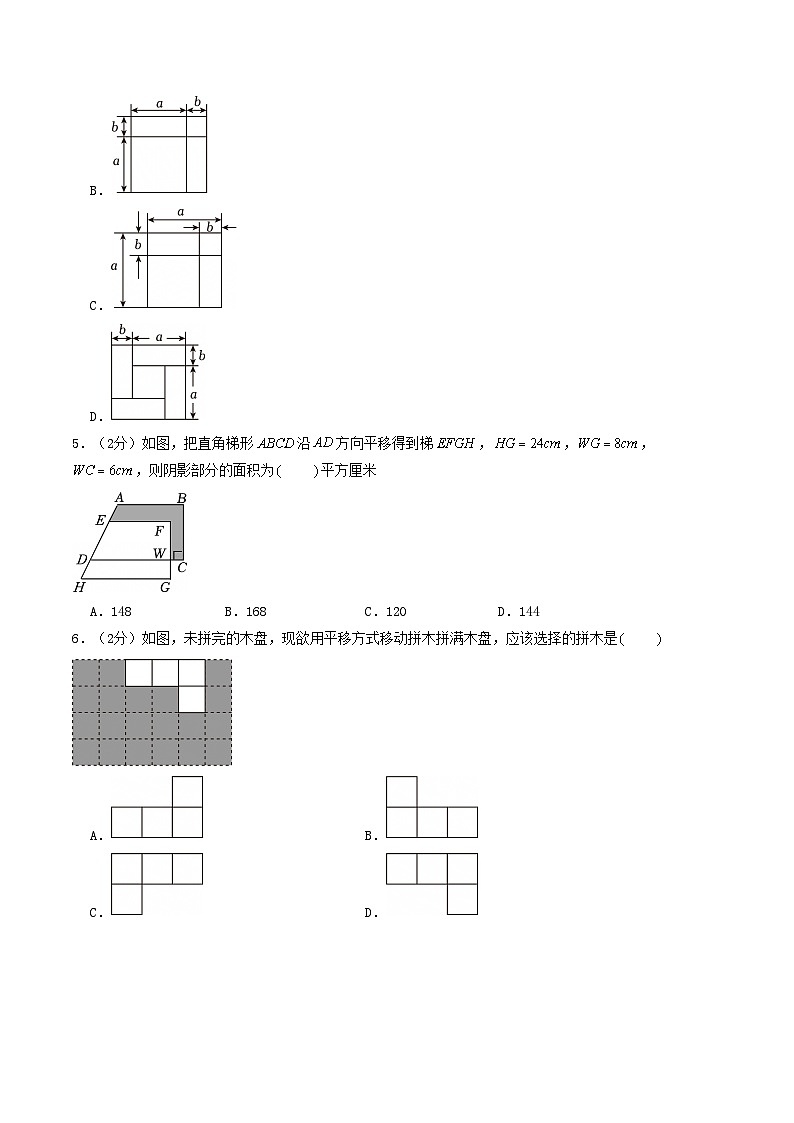 2024-2025学年苏科版(2024)第二学期七年级数学期中复习卷(01)(含答案)第2页
