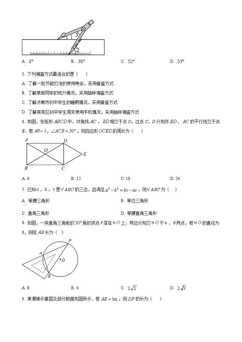 2025年河南省平顶山市叶县中考模拟预测数学试题(原卷版+解析版)第2页