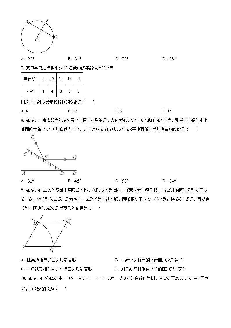 2025年山西省吕梁市石楼县中考一模数学试题(原卷版+解析版)第2页