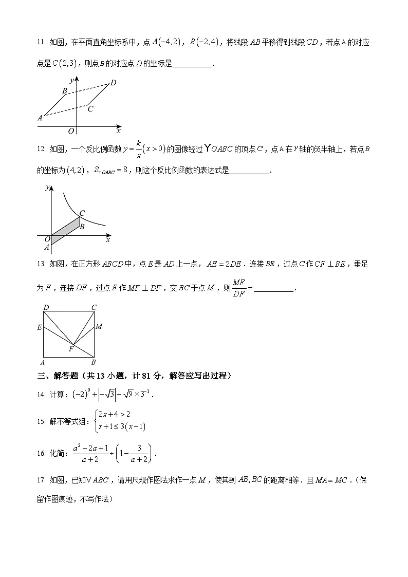 2025年陕西省咸阳市永寿县上邑中学九年级中考一模数学试题(原卷版+解析版)第3页