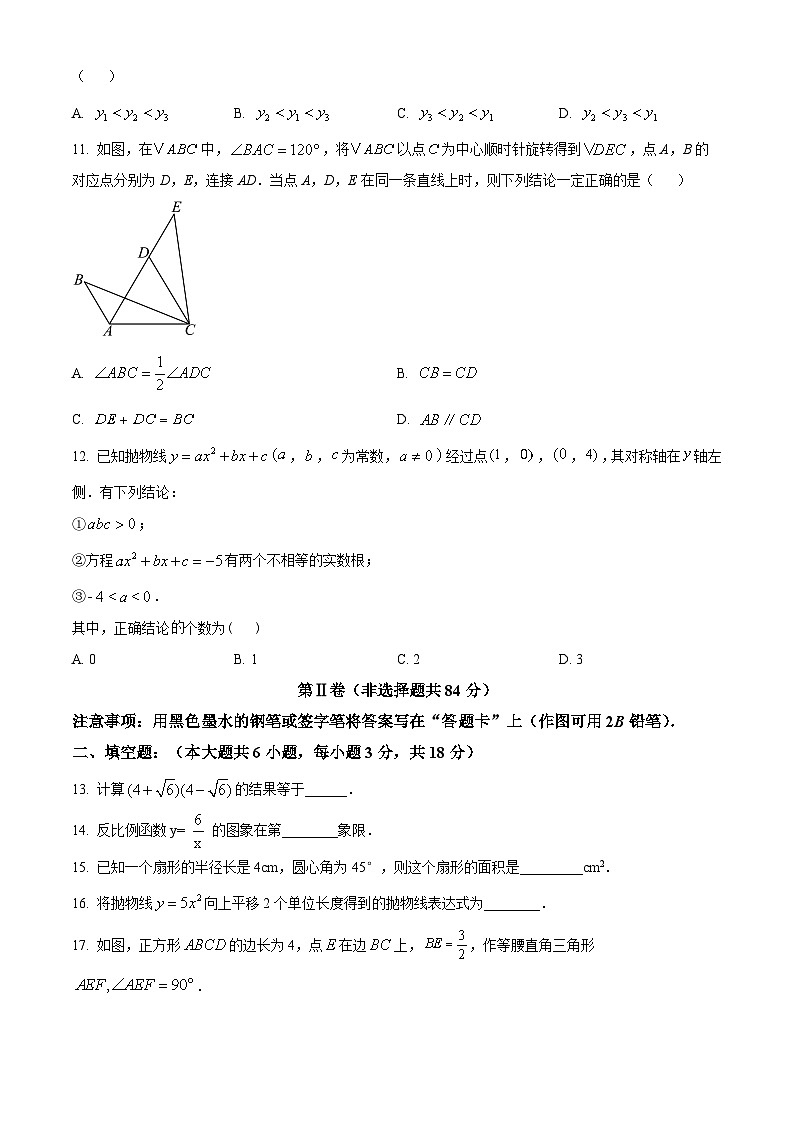 2025年天津市滨海新区中考一模数学试题(原卷版+解析版)第3页