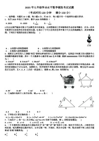 2025年九年级下学期数学模拟考试试题以及答案(适用北师大版)