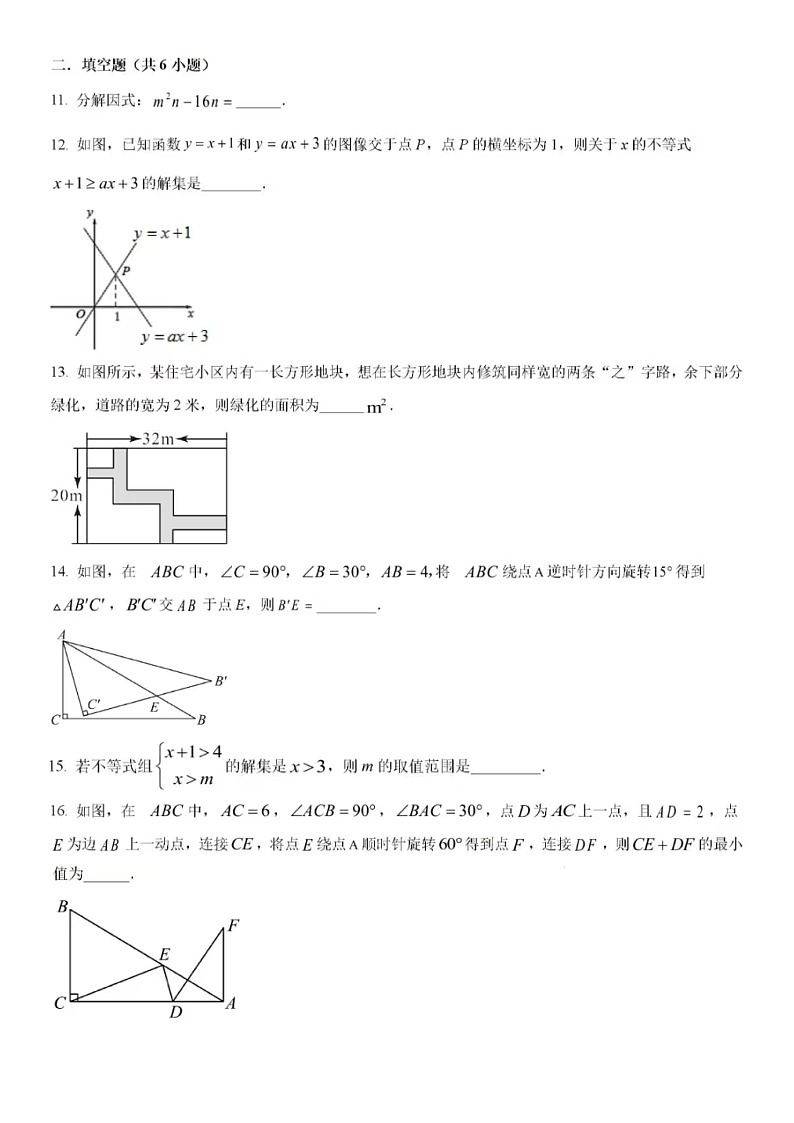 2025年3月济南市高新区第一实验数学八年级下月考试题(含答案)第3页