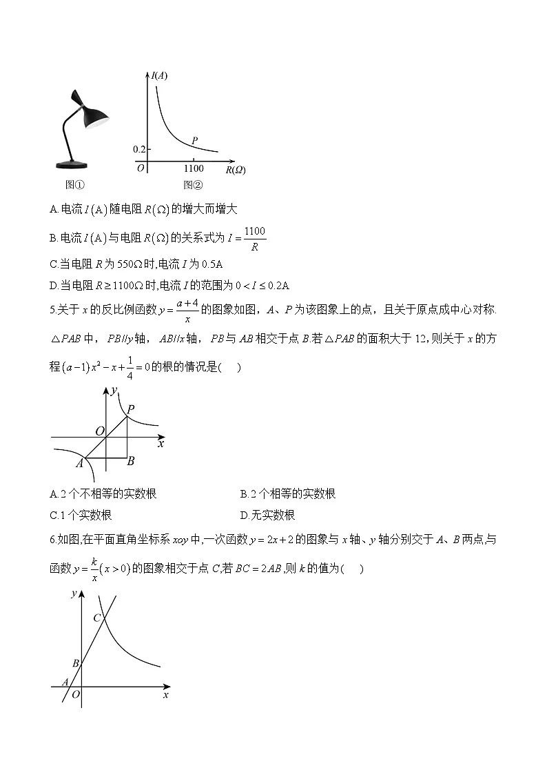 中考数学一轮复习备考专题11:反比例函数 拔高训练(含答案)第2页