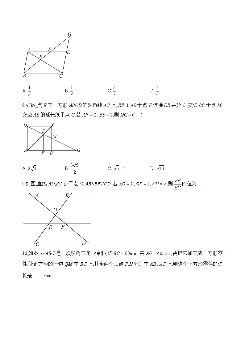 中考数学一轮复习备考专题16: 图形的相似与位似(基础训练)第3页
