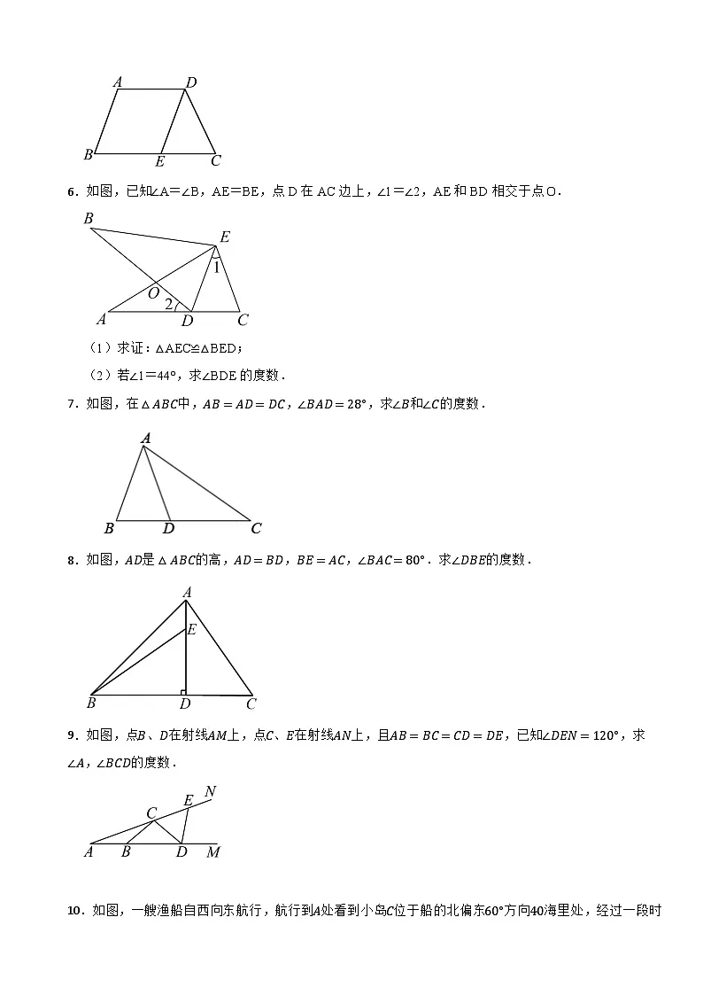 等腰三角形性质“”解答题”专题训练--2024-2025学年北师大版八年级数学下册第2页