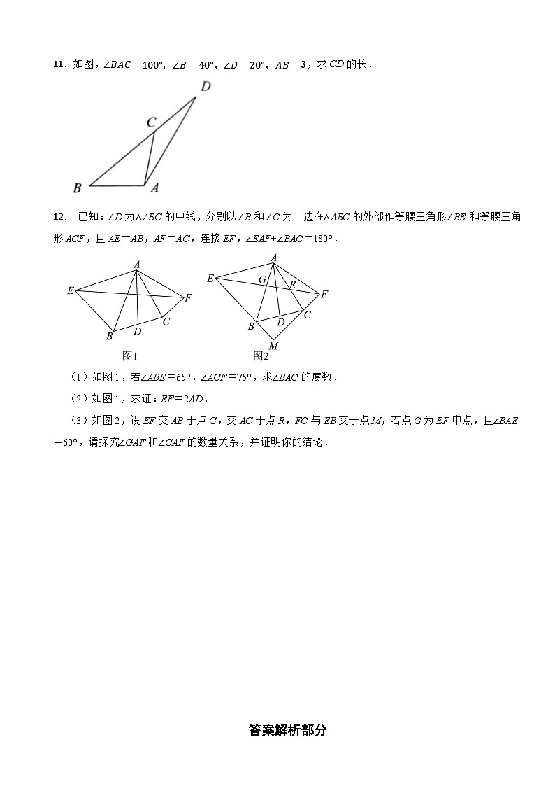 等腰三角形性质训练专题之解答题部分2024-2025学年北师大版八年级数学下册第3页