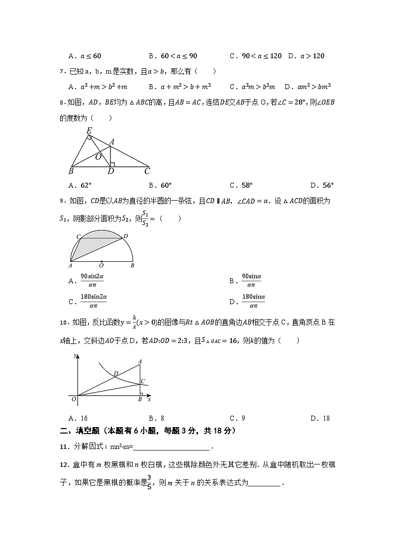 湖北省武汉市2025年中考数学一模考前复习卷第2页