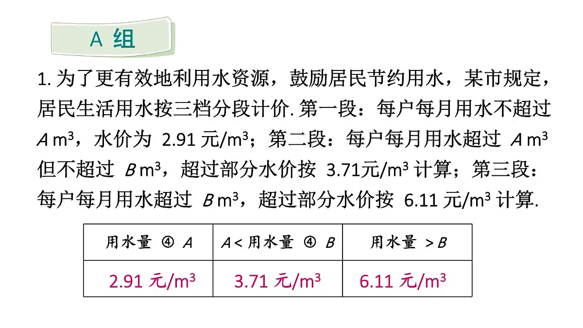 初中数学新华东师大版七年级下册习题6.4教学课件2025春第2页