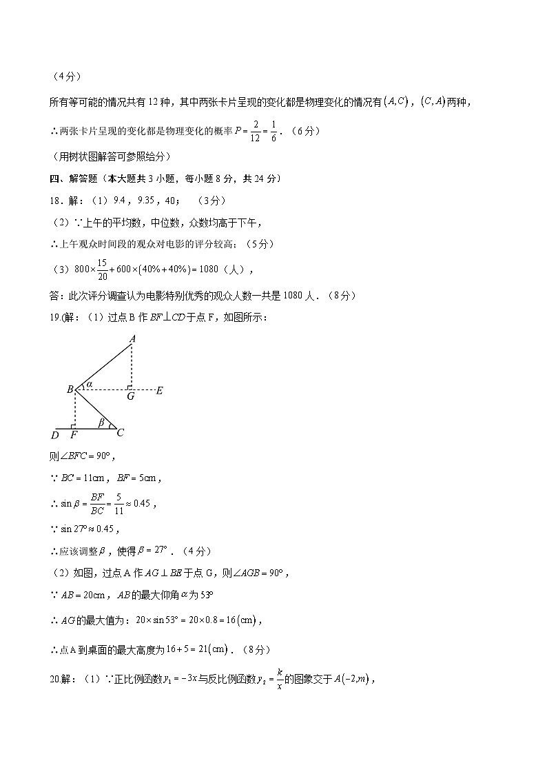 數(shù)學(xué)（江西卷）（參考答案及評分標(biāo)準(zhǔn)）第3頁