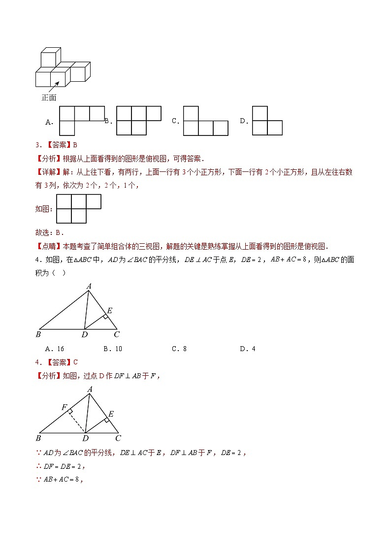 數(shù)學(xué)（江西卷）（全解全析）第2頁