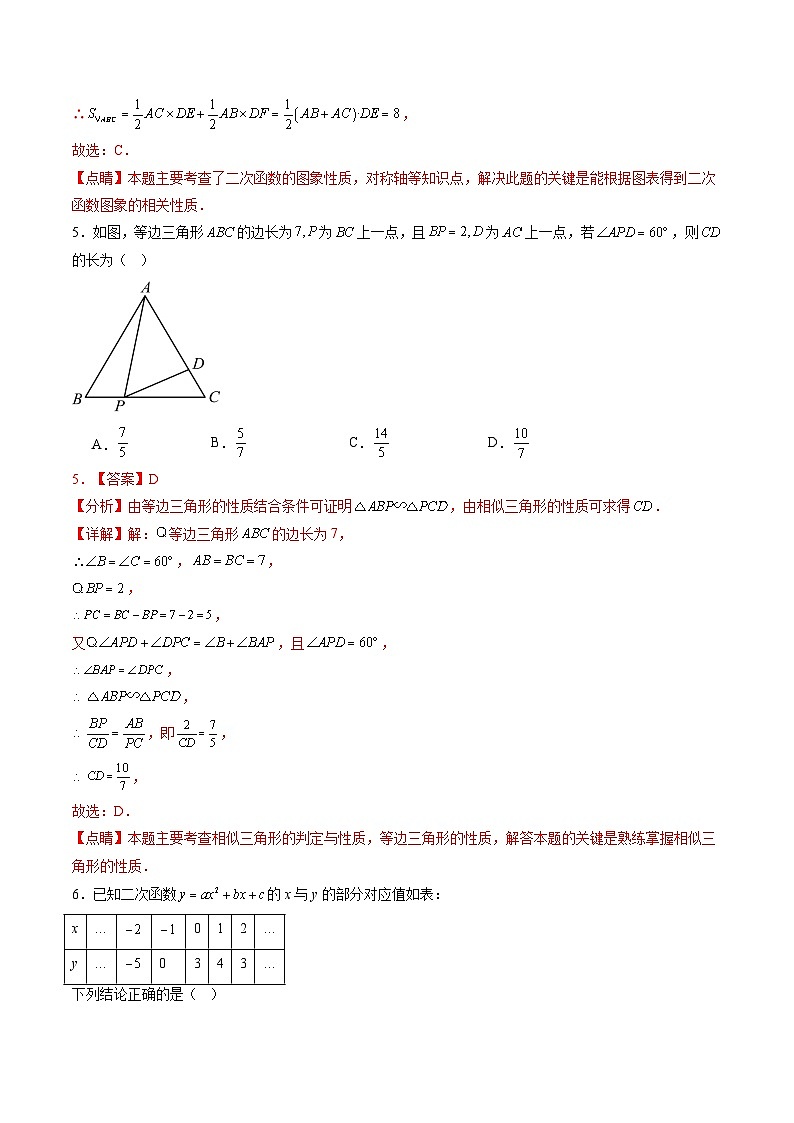 數(shù)學(xué)（江西卷）（全解全析）第3頁