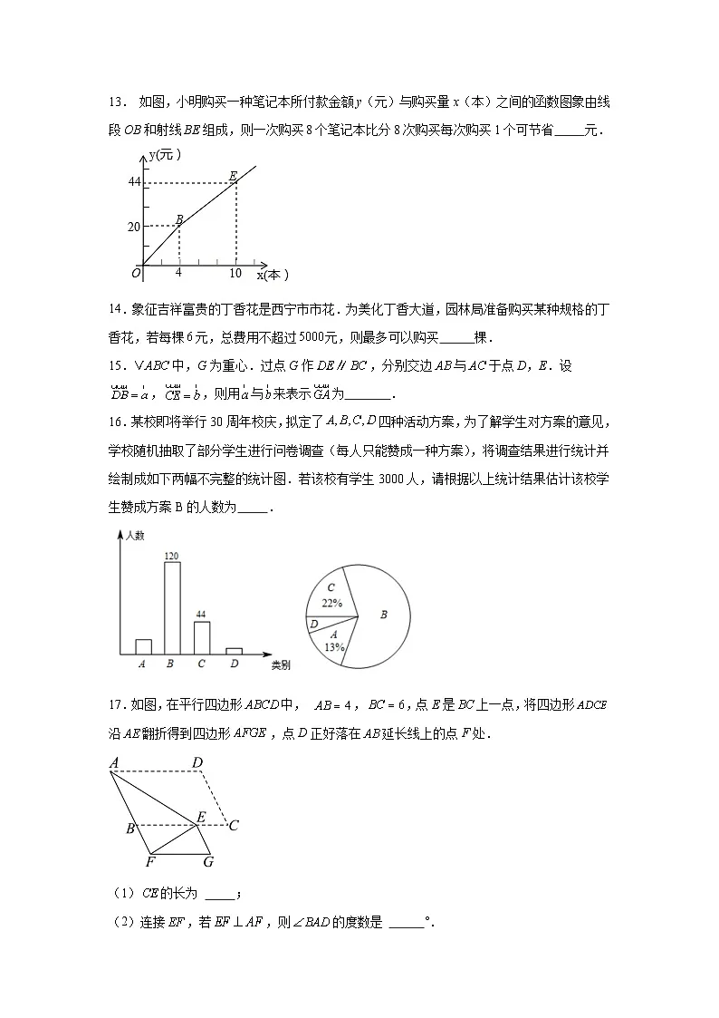 2025届中考数学考前押题密卷(二)上海专用第3页