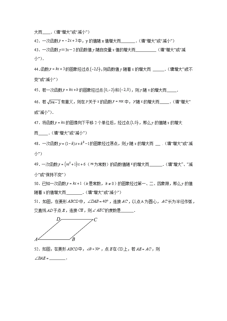 2025届中考数学查缺补漏填空题 练习(含答案)【上海专用】第3页