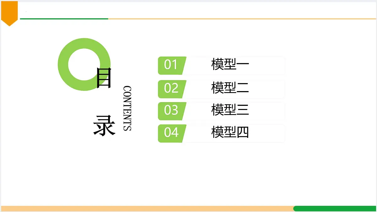 2025年浙江省中考数学二轮复习题型突破课件: 相似问题 四大模型第2页