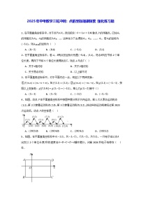 2025年中考数学三轮冲刺：点的坐标规律探索 强化练习题（含答案）