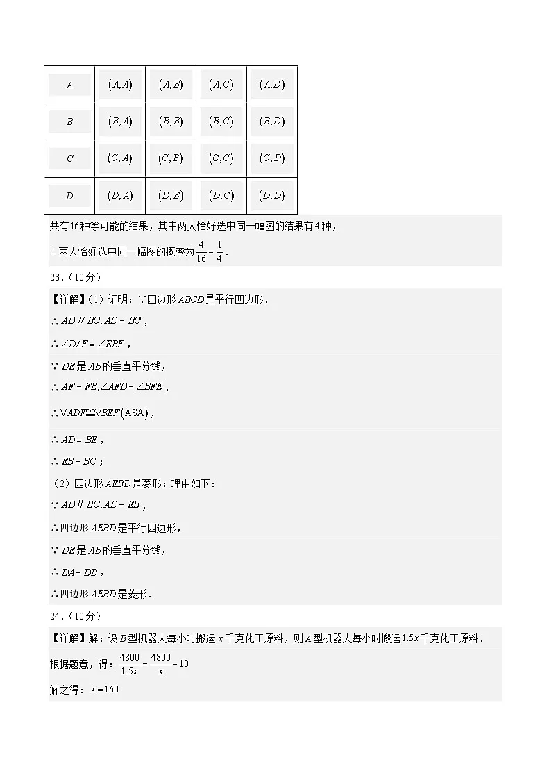 数学(扬州卷)(参考答案及评分标准)第3页