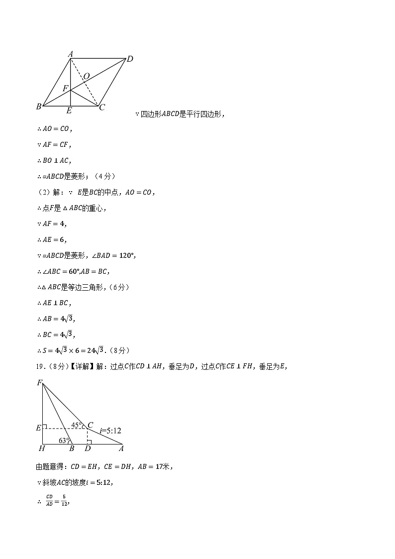 数学(浙江卷)(参考答案及评分标准)第2页