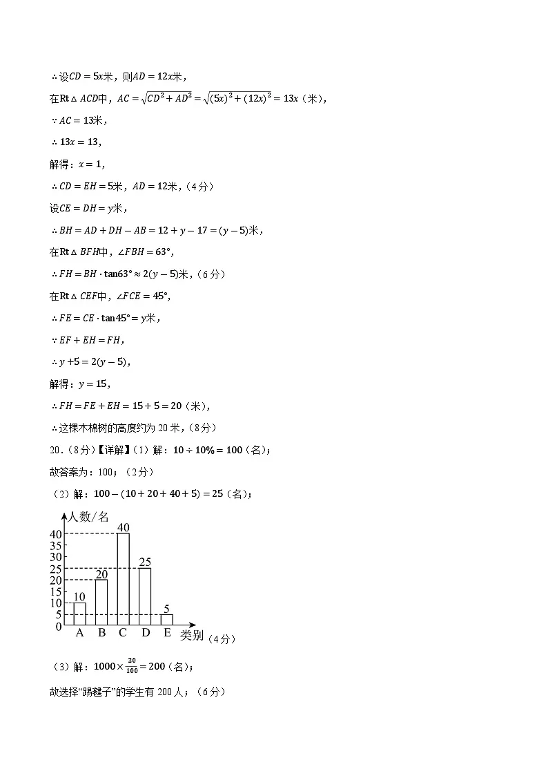 数学(浙江卷)(参考答案及评分标准)第3页