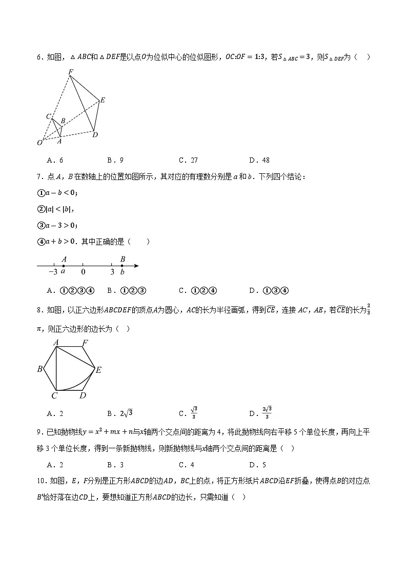 数学(浙江卷)(考试版)第2页