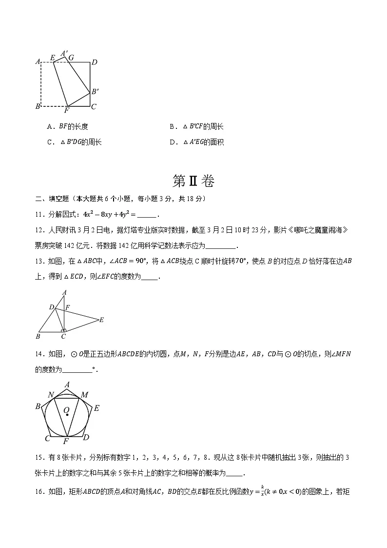 数学(浙江卷)(考试版)第3页