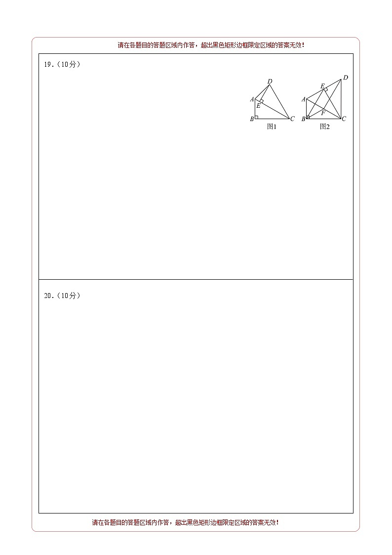 数学(重庆卷)(答题卡)第3页