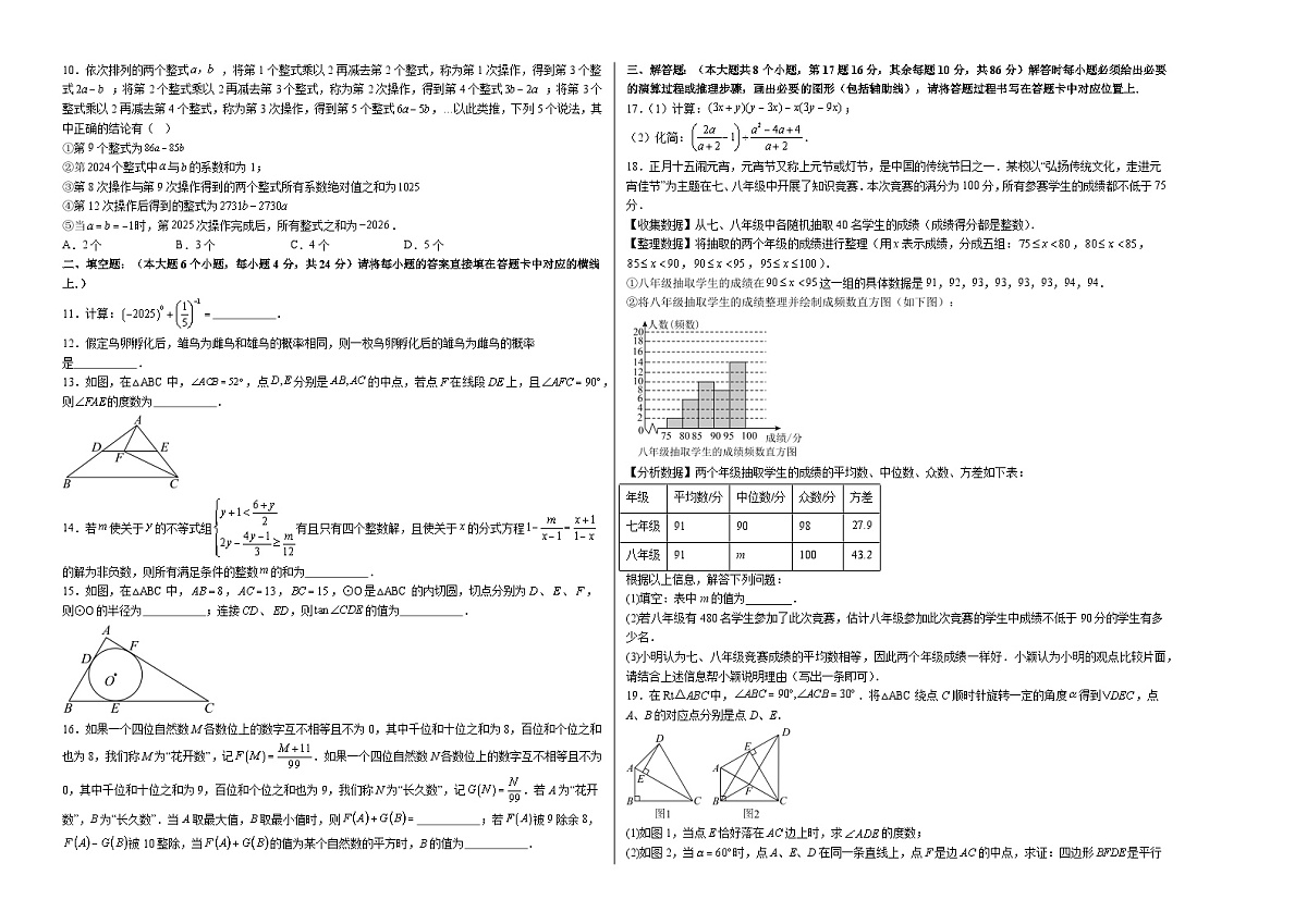 数学(重庆卷)(考试版A3)第2页